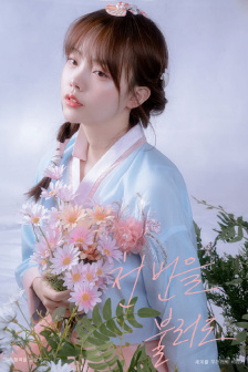 娇小的学生摘花